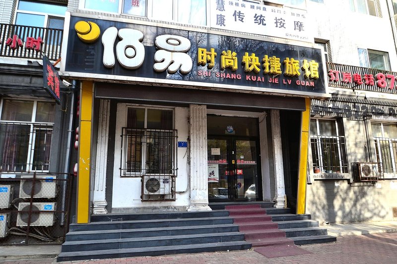 Yibai Fashion Express Hostel Over view