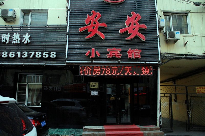 An'an HostelOver view