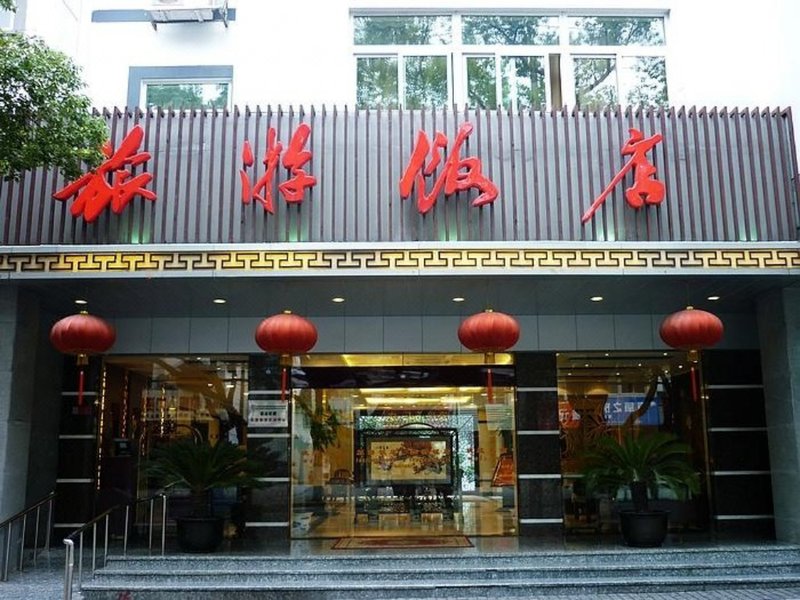 广州山水时尚酒店（花都店）外观图