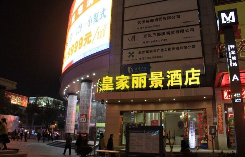 Huangjia Lijing Hotel (Wuhan Zhongjiacun Metro Station) over view