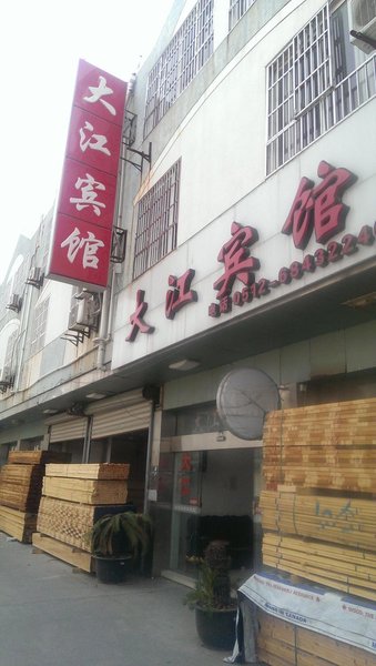 Dajiang Hotel Over view