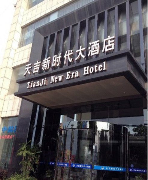 Tianji New Era Hotel over view