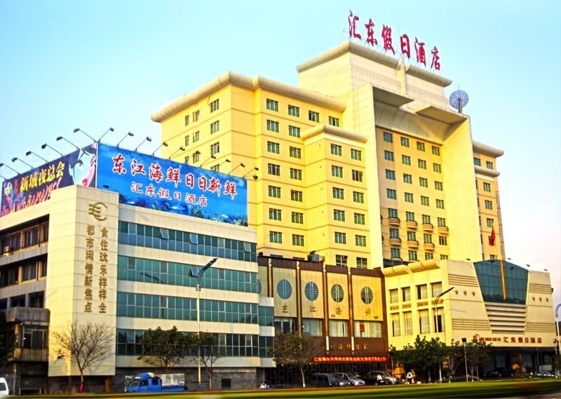 Huidong Holiday Hotel (Guangzhou Longdong Pedestrian Street Botanical Garden Metro Station) Over view