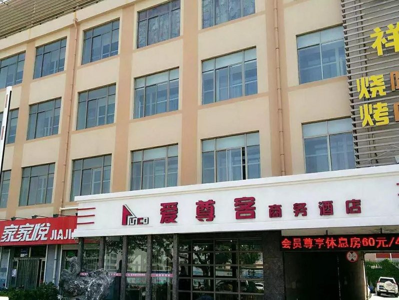 Aizunke Weihai Rushan HotelOver view