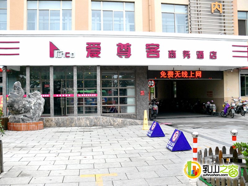 Aizunke Weihai Rushan HotelOver view