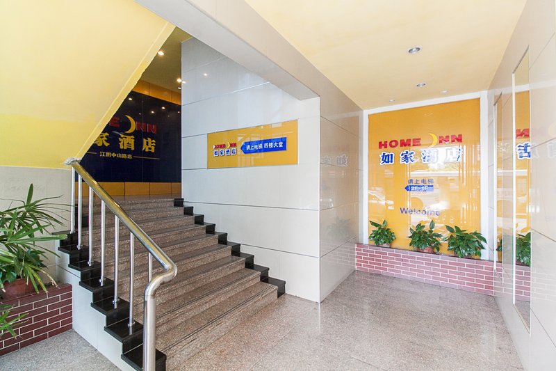 Home Inn Jiangyin Zhongshan South Road Hotel public area