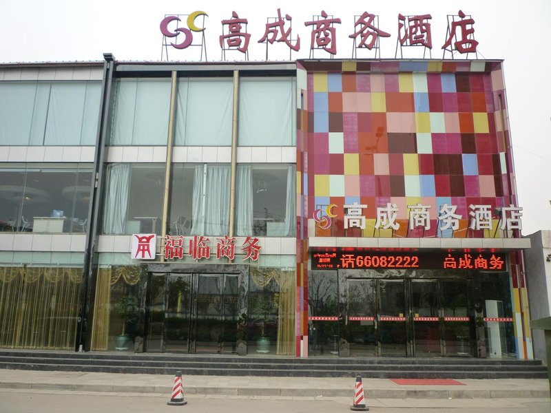 Gaocheng Business HotelOver view
