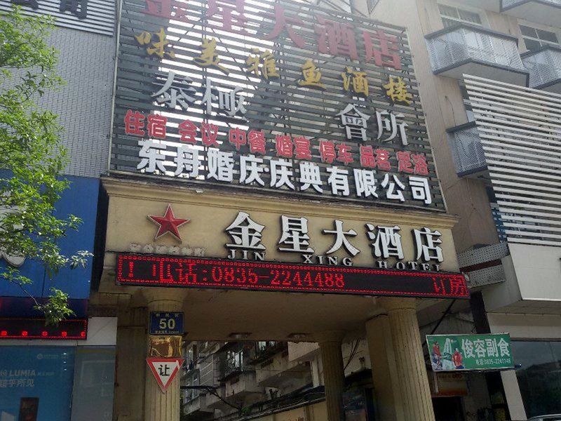 广州山水时尚酒店（花都店）外观图