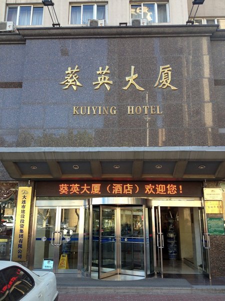 Kuiying BuildingOver view