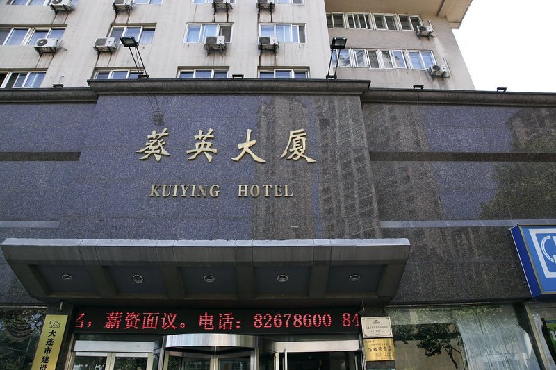 Kuiying BuildingOver view