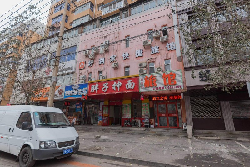 Haodaojia Express Inn Shenyang Terminus RoadOver view