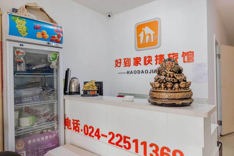 Haodaojia Express Inn Shenyang Terminus RoadHotel public area