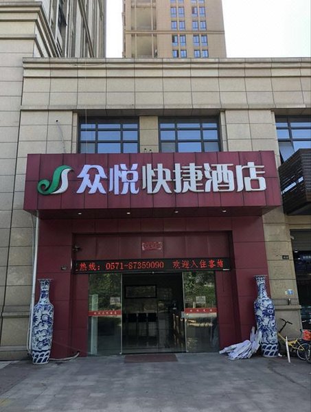 广州山水时尚酒店（花都店）外观图