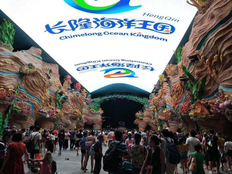 珠海12R时尚客栈(珠海横琴海洋王国店)