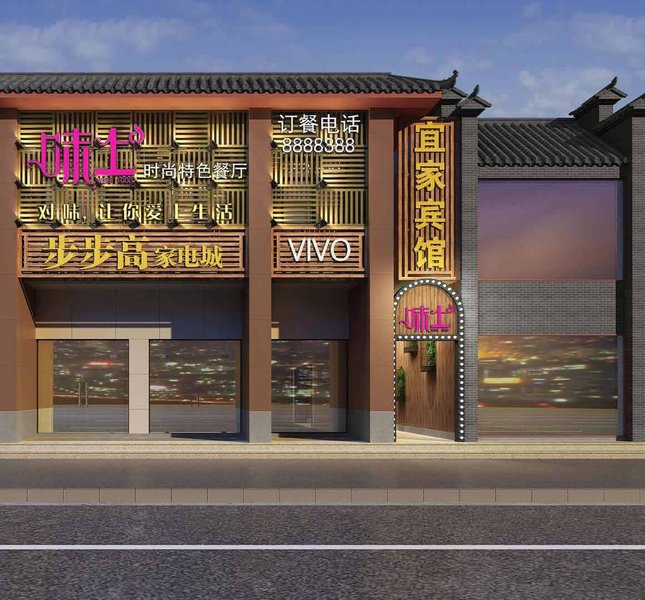 WudangshanyijiabinguanOver view