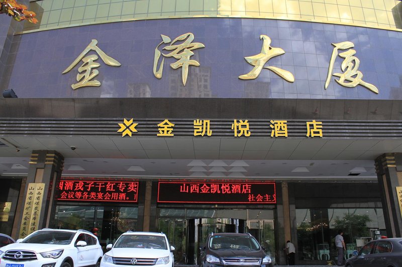 Aifei Hotel, Maoye Tiandi Branch, Wangfujing, Qinxian Street, Taiyuan Over view