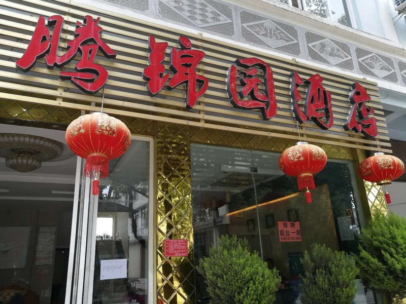 Tengjinyuan HotelOver view