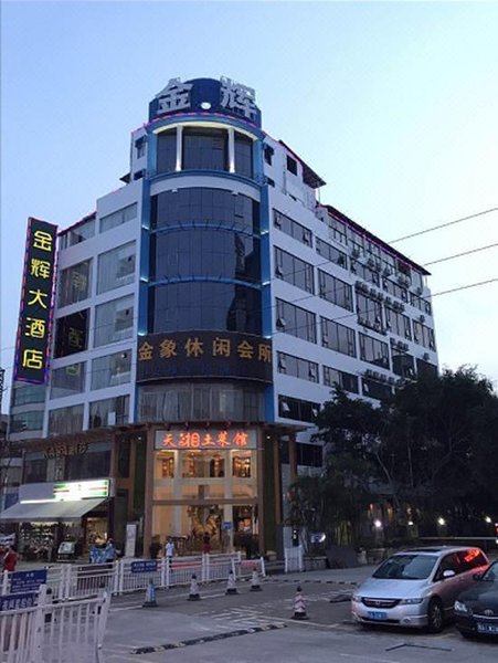 广州山水时尚酒店（花都店）外观图