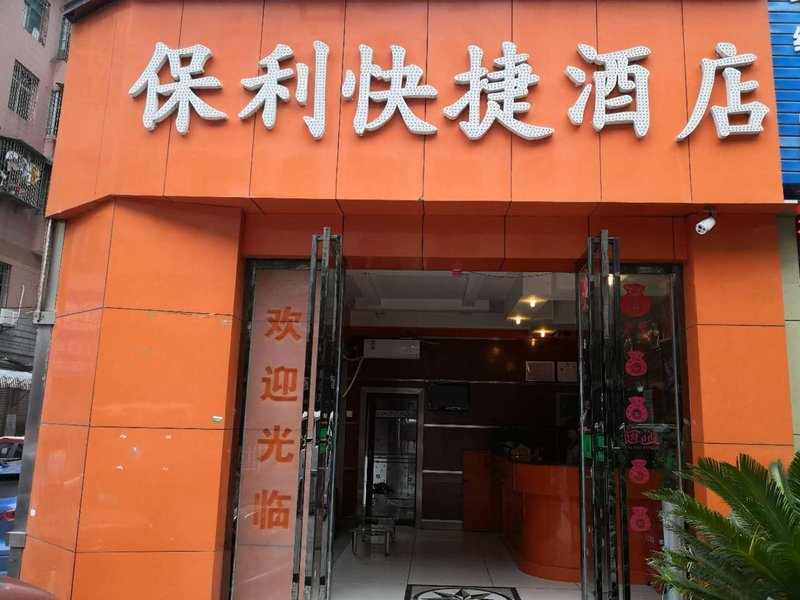 广州山水时尚酒店（花都店）外观图