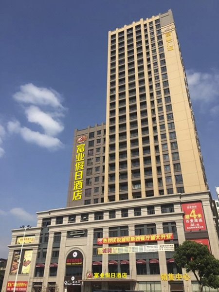 Fuyue Holiday Hotel(fuhua street store) over view