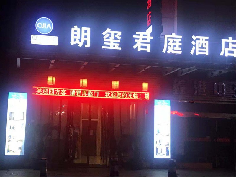 酒店外观