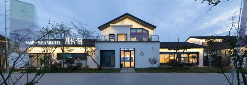 日照那片海主题酒店