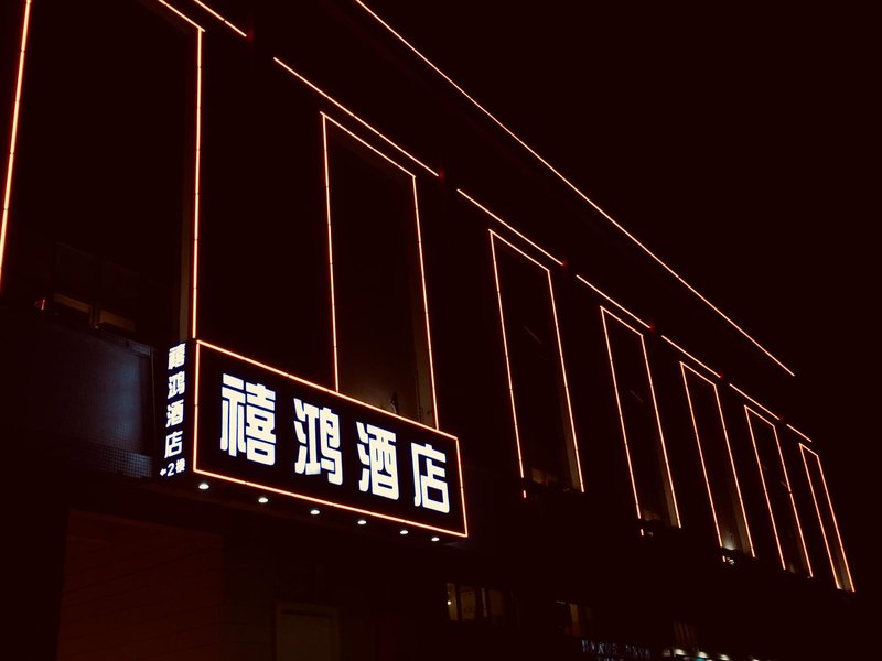 Xihong HotelOver view