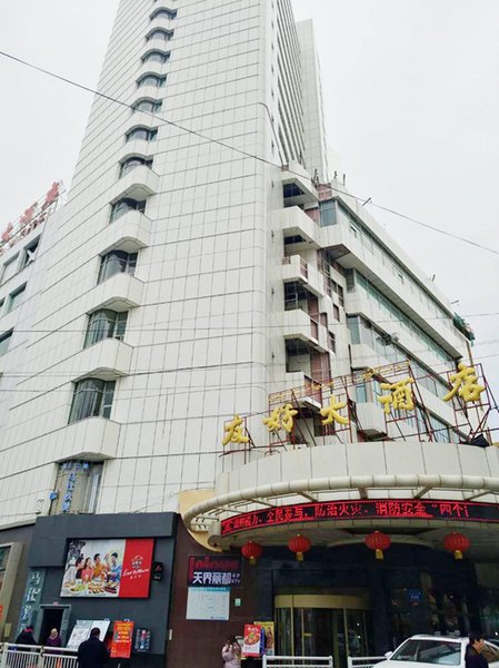 Youhao Hotel Over view