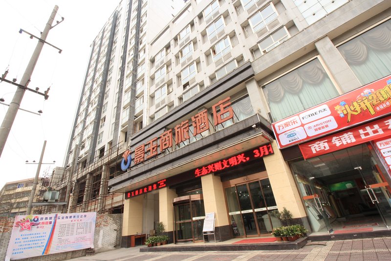 Jingyu Hotel Hanzhong Huqiao RoadOver view