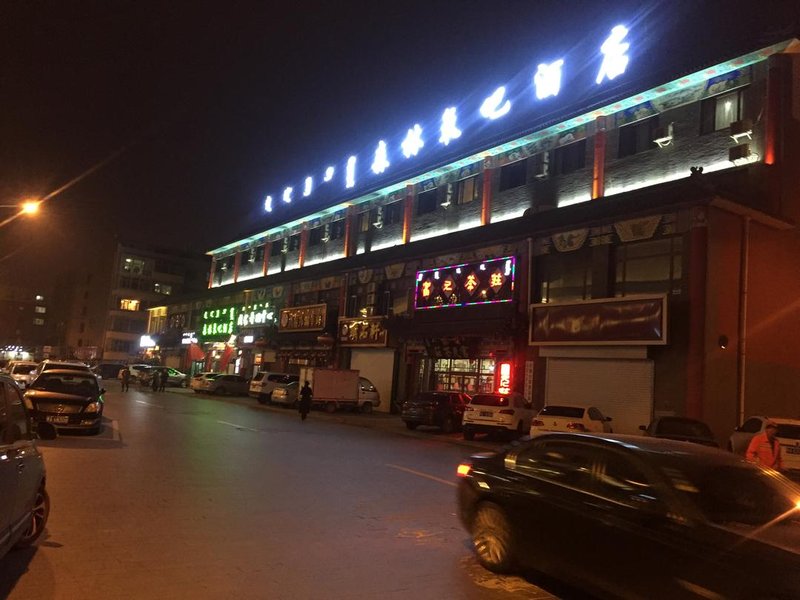 Forest Oxygen Bar Hotel (Hohhot Dazhao) Over view