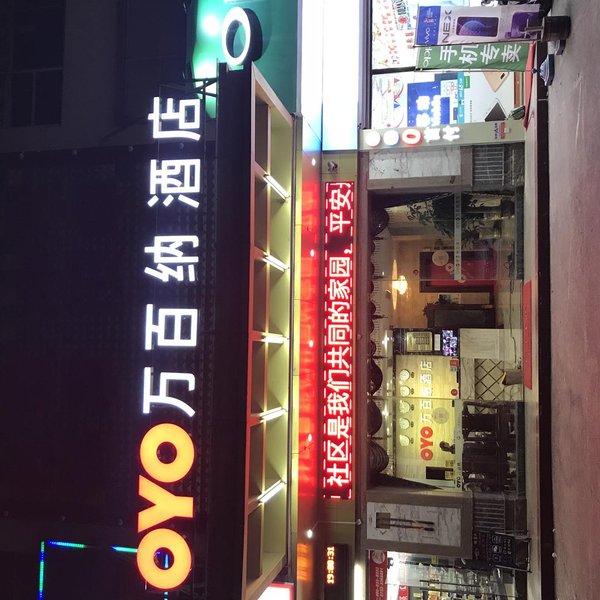 广州山水时尚酒店（花都店）外观图