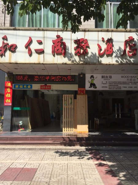 He Ren Business HotelOver view