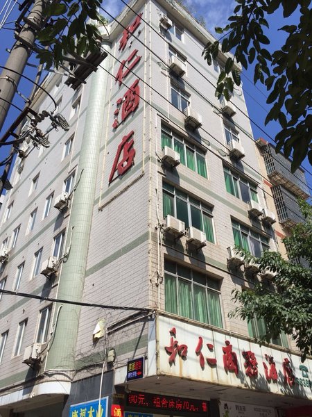 He Ren Business HotelOver view