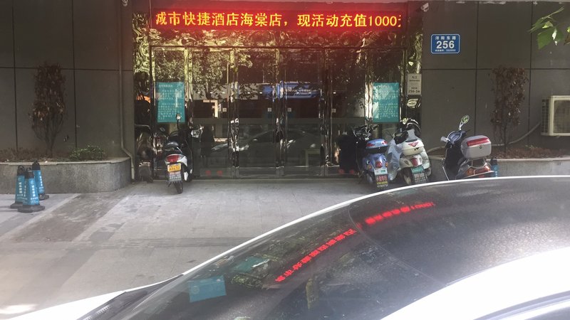 广州山水时尚酒店（花都店）外观图