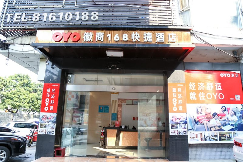 Dongguan huishang 168 express hotel humen tai bao road store Over view