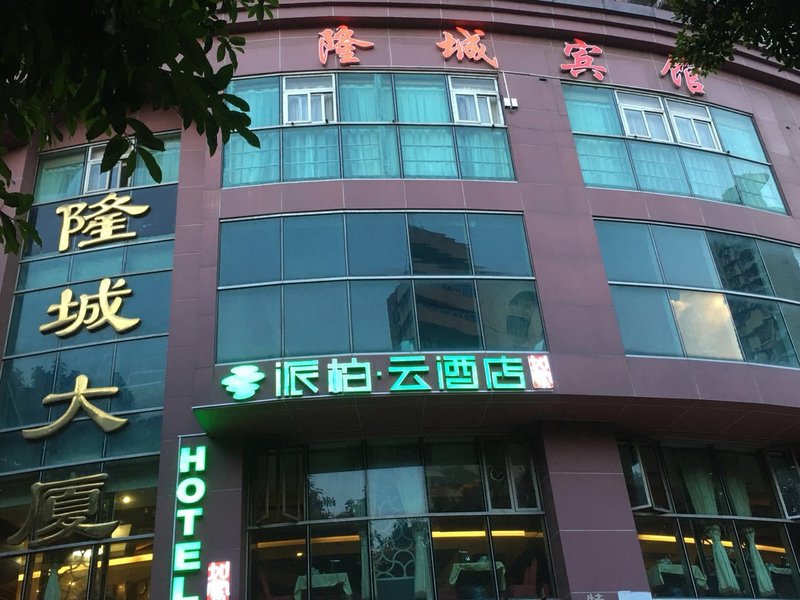 Guangzhou Longcheng Hotel (Chen Clan Temple Metro Station)Over view