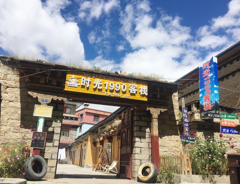 Zhuoma Renjia Youth HostelOver view