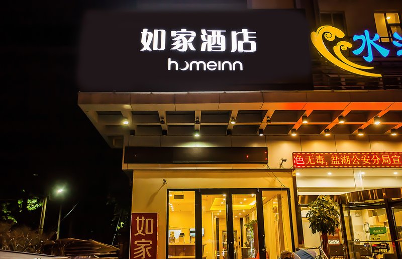 Home Inn (Yuncheng Hedong East Street Wal-Mart Xinxiangcheng)Over view