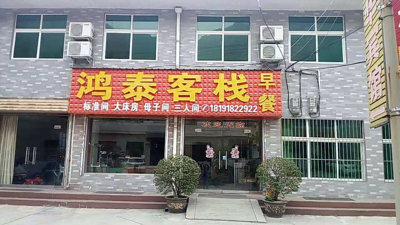 Guanghua InnOver view