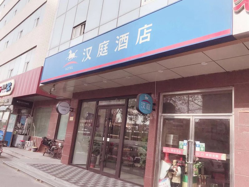 Hanting Hotel (Tianjin Wangdingdi)Over view