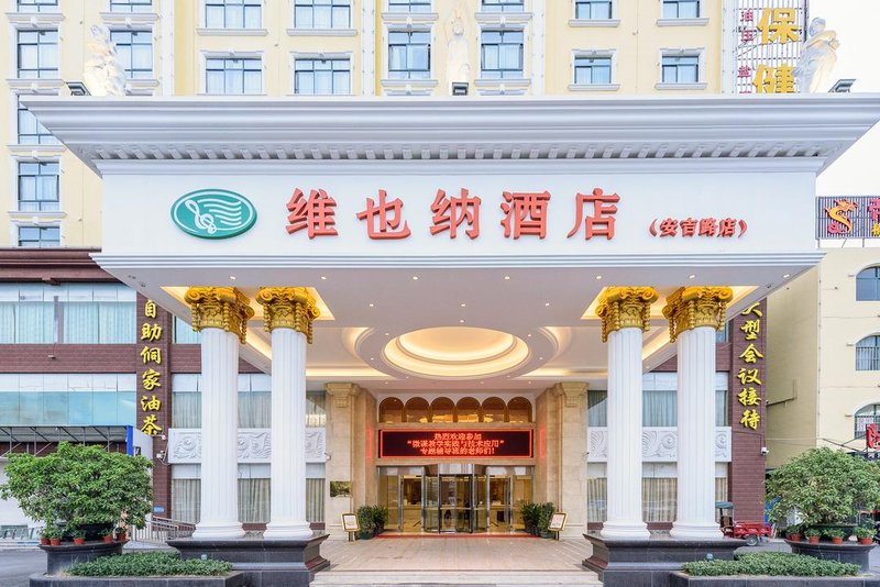 Vienna Hotel (Nanning Anji Avenue Metro Station)