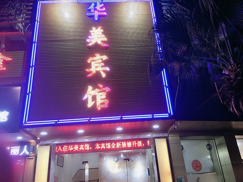 Huamei HotelOver view