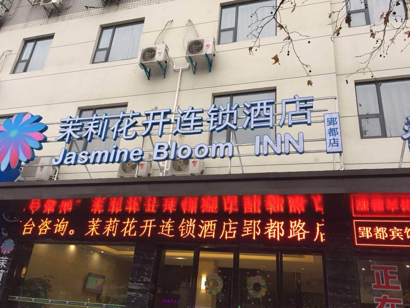 Jasmine Bloom Inn (Yingdu)Over view
