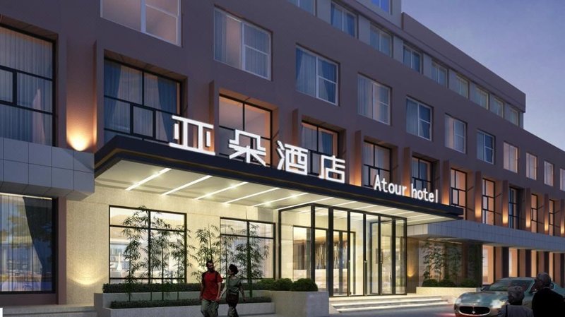 picture of atour hotel 1st of fengcheng road br