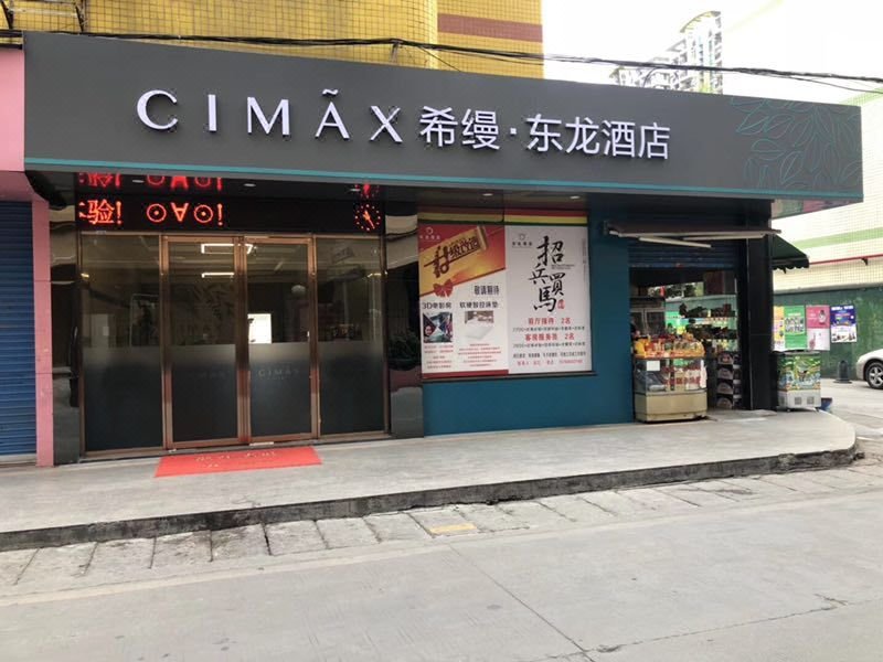 广州山水时尚酒店（花都店）外观图