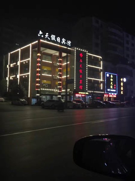 Liu Tian Holiday HotelOver view