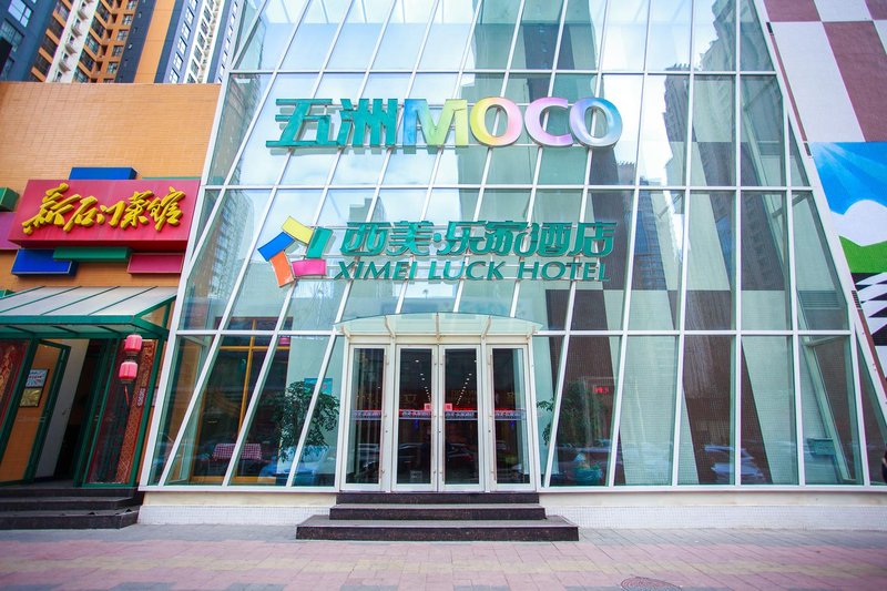 Ximei Luck Hotel (Shijiazhuang Huai'an East Road)Over view