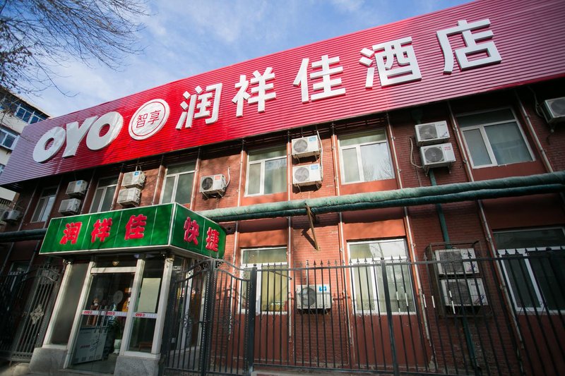 Runxiang Express Hotel Over view