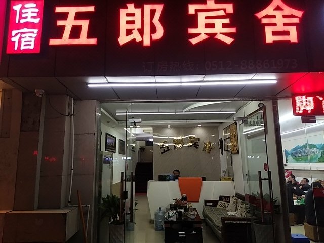 Wulangbin Inn Over view