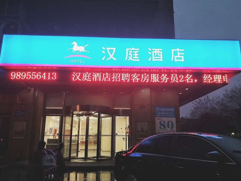 酒店外观